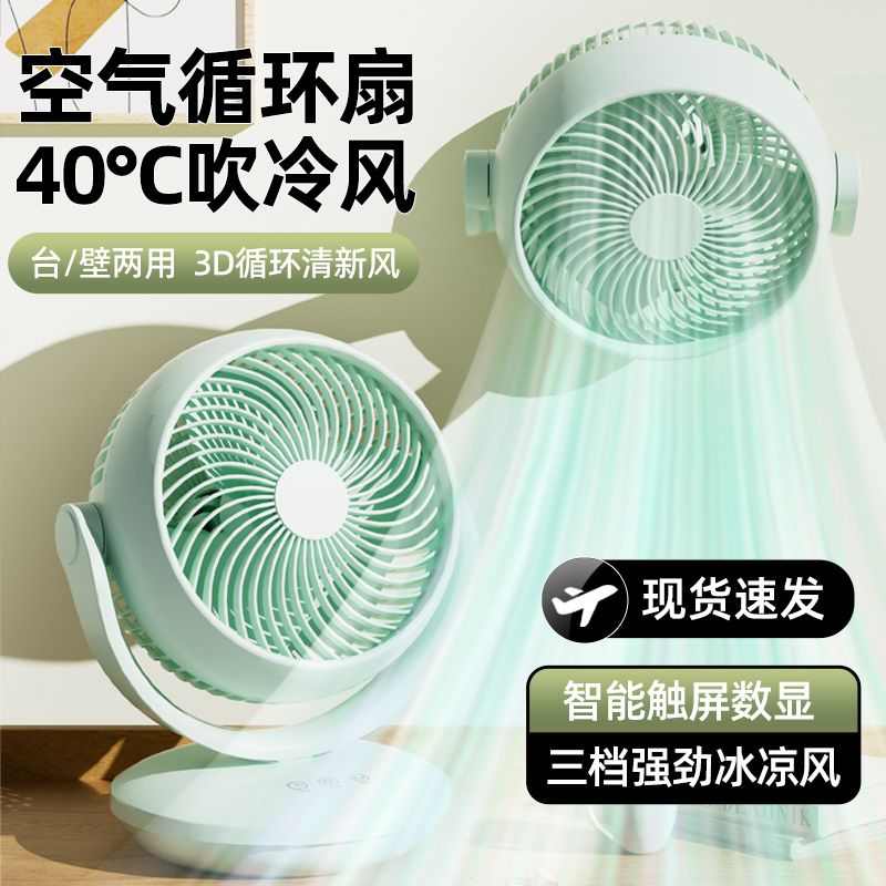 厕所空气家用免扇摇头电扇打孔风扇宿舍静音桌面循环出口台式厨房