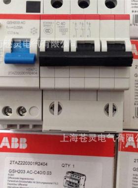 A0BB漏电保护断路器SAH203AC-D6D8/0.03GSH2G03C-D13DGTF16/.03