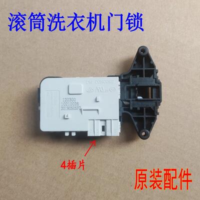 适用滚筒洗衣机XHQG100MJ01门锁120300米门锁10210026延时小开 关