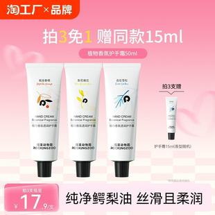 防冻干裂嫩肤保湿 摇滚动物园香氛护手霜便携补水滋润保湿 男女秋冬