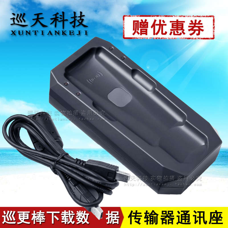 蓝卡BS-1000通讯座bluecard巡更棒机信息无线通信传输数据变送器