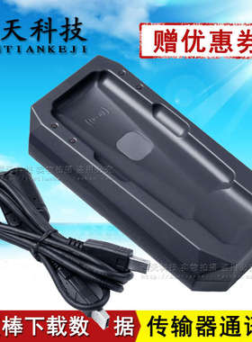 蓝卡BS-1000通讯座bluecard巡更棒机信息无线通信传输数据变送器