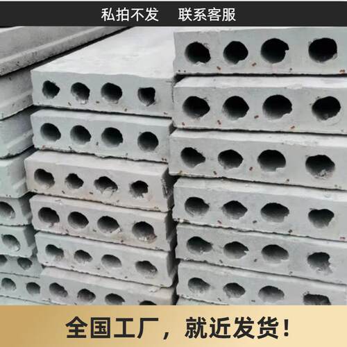 水泥预制楼板住宅工地工业建筑隔热防火施工周期短成本低厂家直销