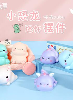 恐龙咘咘迷你小摆件树脂汽车桌面男女朋友工艺品礼物公仔潮玩