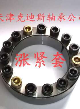 供应涨紧套Z2-22x47涨紧套Z2型胀紧联接套
