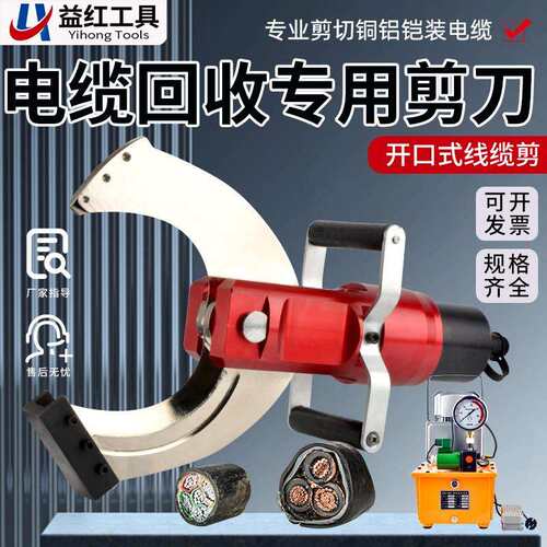 开口式电动液压电缆剪P105/120/135/150两件式线缆剪线钳断线剪刀