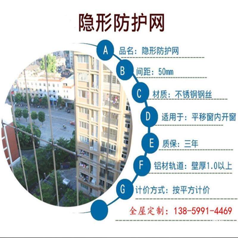 福州厦门阳台不隐形防盗网防护网3t$*&%lzn16钢丝锈童儿防护栏防