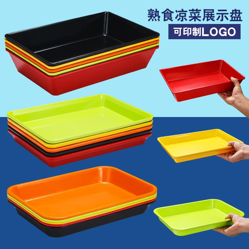 彩色密胺熟食展示盘子鸭货鸭脖卤味卤菜盘餐厅塑料托盘凉菜盘商用