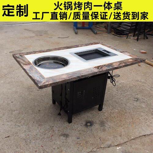 烤肉桌烧烤桌子商用韩式自助无烟电烤炉火锅烤涮一体桌烤肉店桌椅