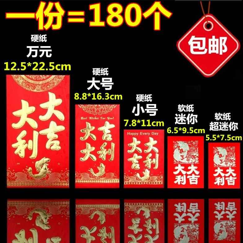 回礼上梁奖金乔迁开 业通用利是封小号红包喜事大吉大利红包袋