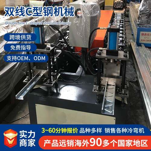 C型钢机C型钢设备C型槽机双线C型钢机械冷弯成型机出口欧洲