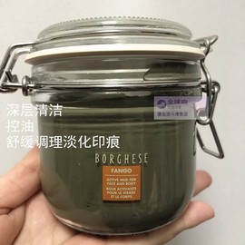 贝佳斯BORGHESE绿泥白泥面膜矿物泥浆面膜深层清洁收缩毛孔