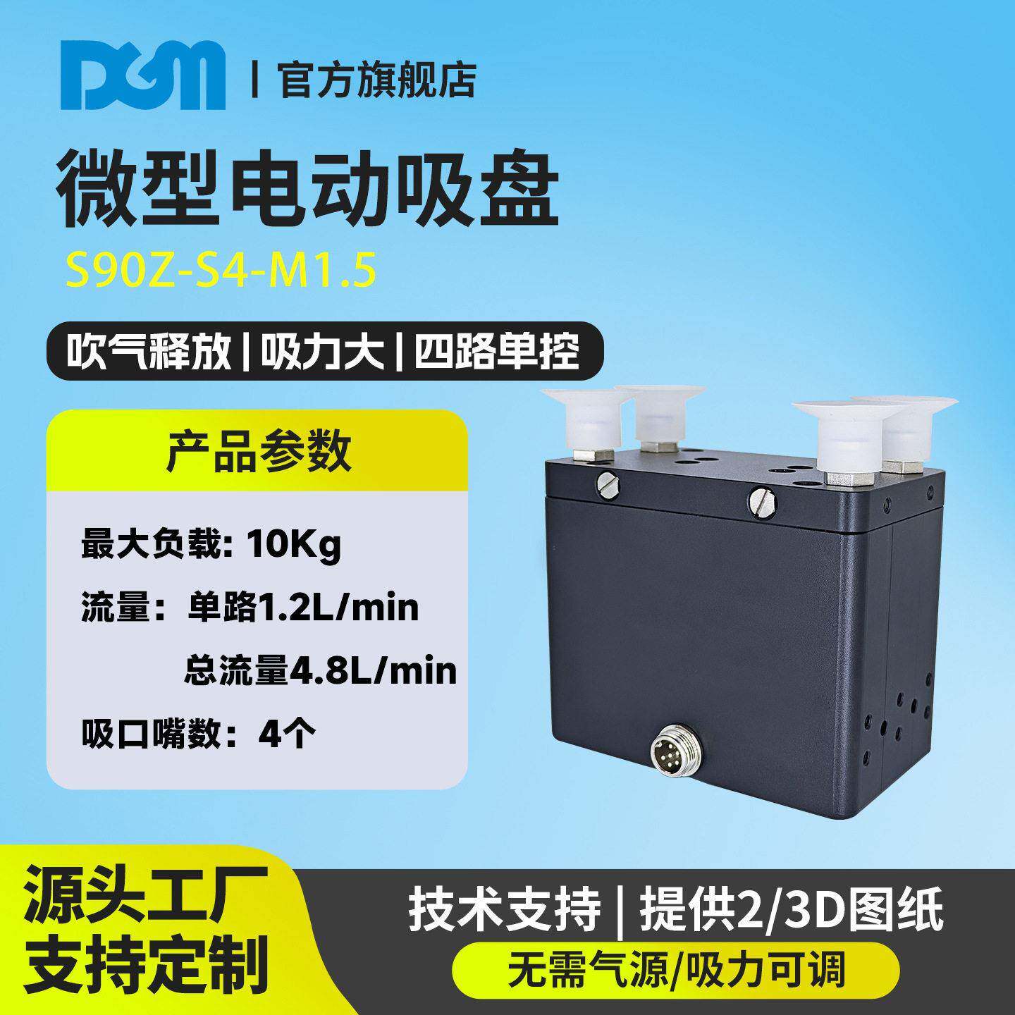 牙科器械行业小型电动真空吸盘牙冠义齿抓取无尘静音真空吸具