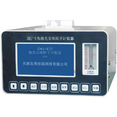天津厂家XLH-E型大流量激子光粉尘埃粒计数器尘粒B子计数器