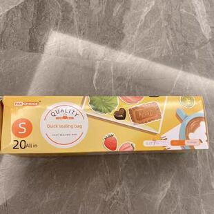 宝选/宝轩加厚保鲜袋密封食品袋家用冰箱专用密封袋