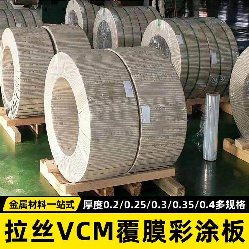 拉丝VCM覆膜板家电彩涂铝卷黑色金属覆膜板厨房电器冰箱面板室内