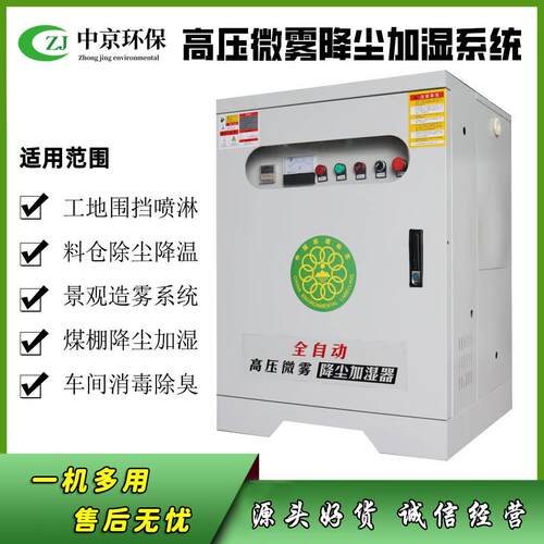 现货供应围挡喷淋造雾机 车间料仓降温除尘加湿系统 煤棚降尘喷淋