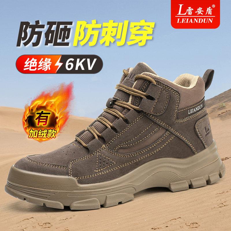 劳保鞋男士秋冬款高帮加绒保暖防砸防刺穿耐磨塑钢头工地工作棉鞋
