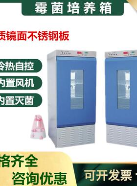 厂家直销 LRHS-150B 250B 400BF卓越性能恒温恒湿箱