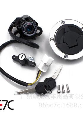 QC-L-EX650套锁2012-2016忍者650/ex650点火开关套装盖点火开关