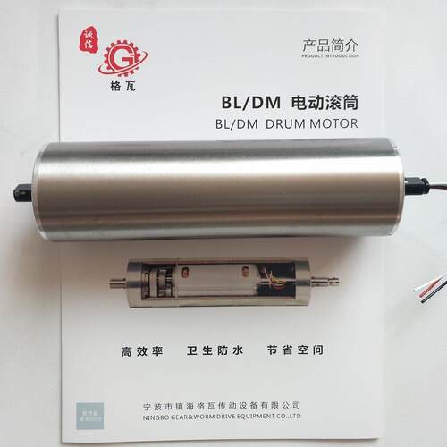 格瓦单相220V电辊筒 节省空间食品设备 防水IP66 撒粉40W电动滚筒