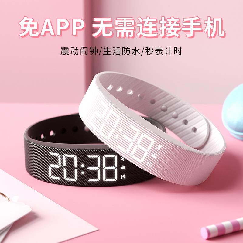 学生智能手表运动计步震动闹钟多功能电子表运动手环生活防水女生