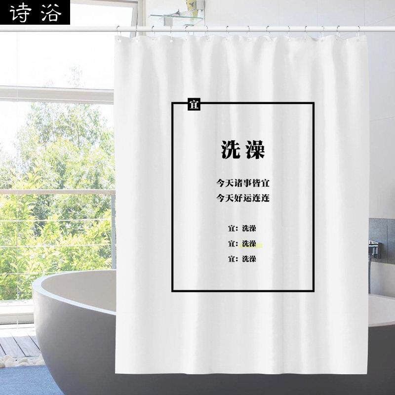 ins文字浴室防水浴帘 民宿酒店卫生间淋浴帘 加厚涤纶布挂帘窗户