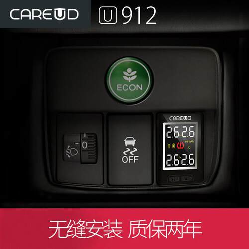 凯佑careud胎压监测器专车专用嵌入式无线 线内置外置轮胎检测仪U