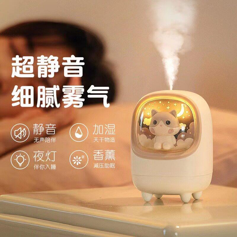迷你加湿器家用卧室静音小型办公桌面学生便携空气香薰女生日礼物