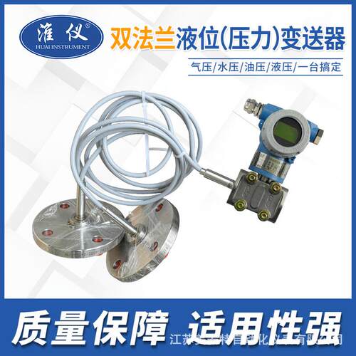 专业智能双法兰液位变送器容051差压变计送GAQ器电式液位3远传