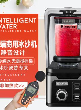 诺威斯顿商用冰沙机奶茶店全自动带罩奶昔刨冰机大马力萃茶冰沙机