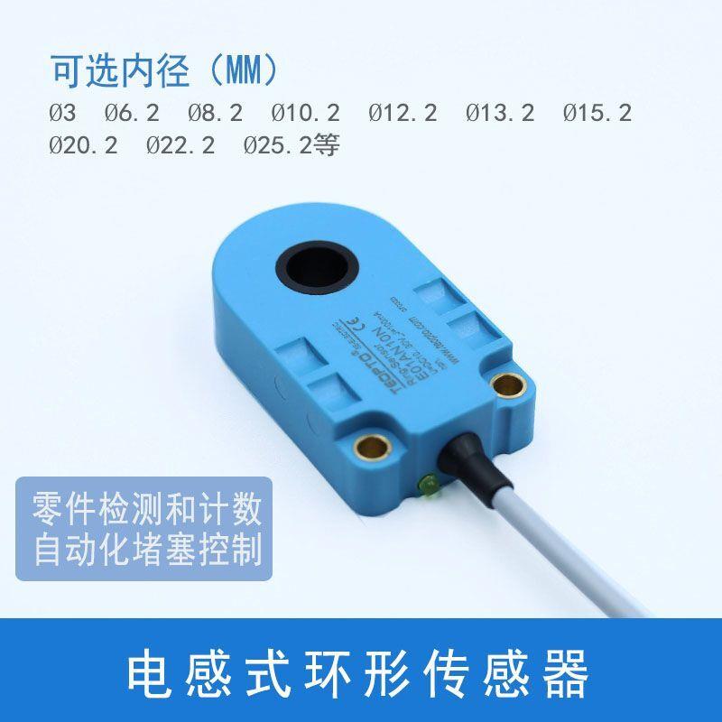 环形接近开关传感器 金属物检测传感器 自动机械断线检测 计数器