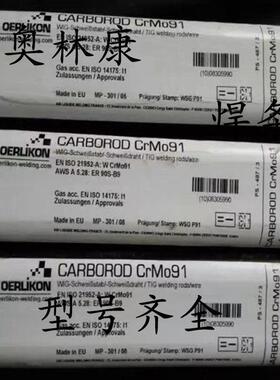 奥林康SUPRANEL Ni1 镍基合金焊条 ENi-1 纯镍焊条