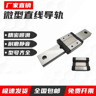 国产微型直线导轨滑块滑轨MGN 15C 12H 15H 12C MGW