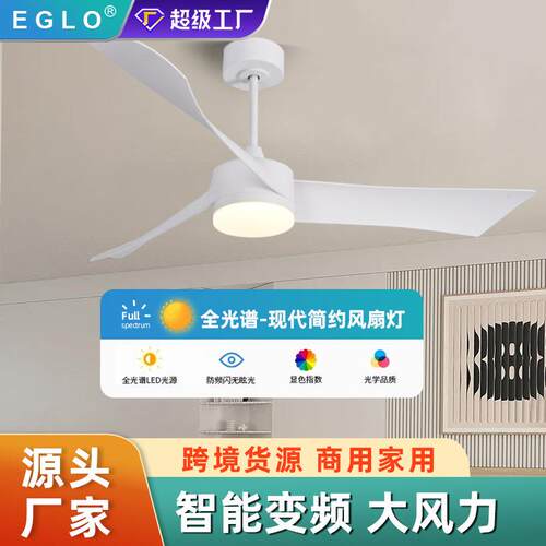 新品家用客厅智能风扇灯工业静音65寸大风力吊扇灯变频遥控电扇灯