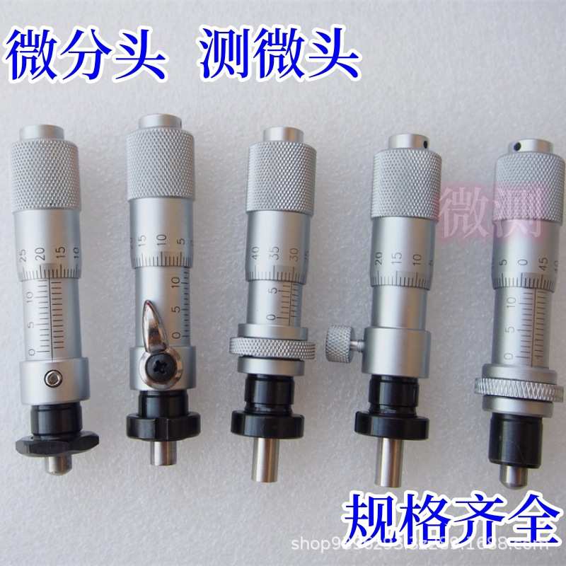 5高精度自带头 轴心.头测微6锁头-锁25mm锁锁013千分尺 微分侧边