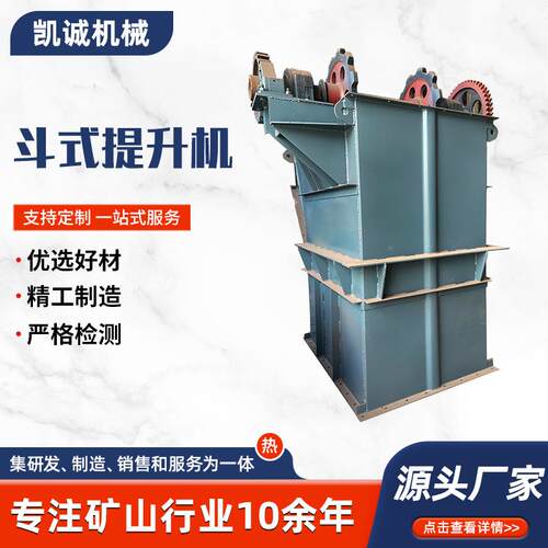 出售砂石水泥小型垂直上料机粉尘颗粒垂直提升输送机斗式提升机