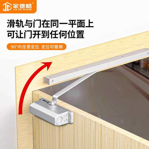 滑轨式闭门器酒店工程门防火推拉门自动缓冲液压关门器导轨闭合器