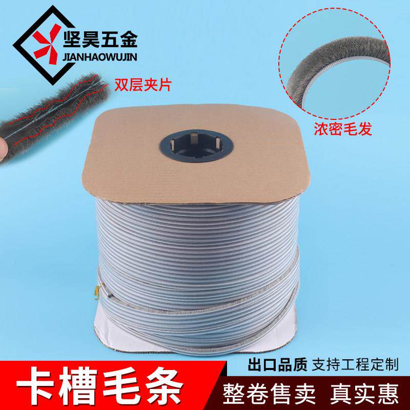 门窗卡槽密封条铝合金窗户缝隙条塑钢纱窗防蚊隔音防尘毛刷条定制