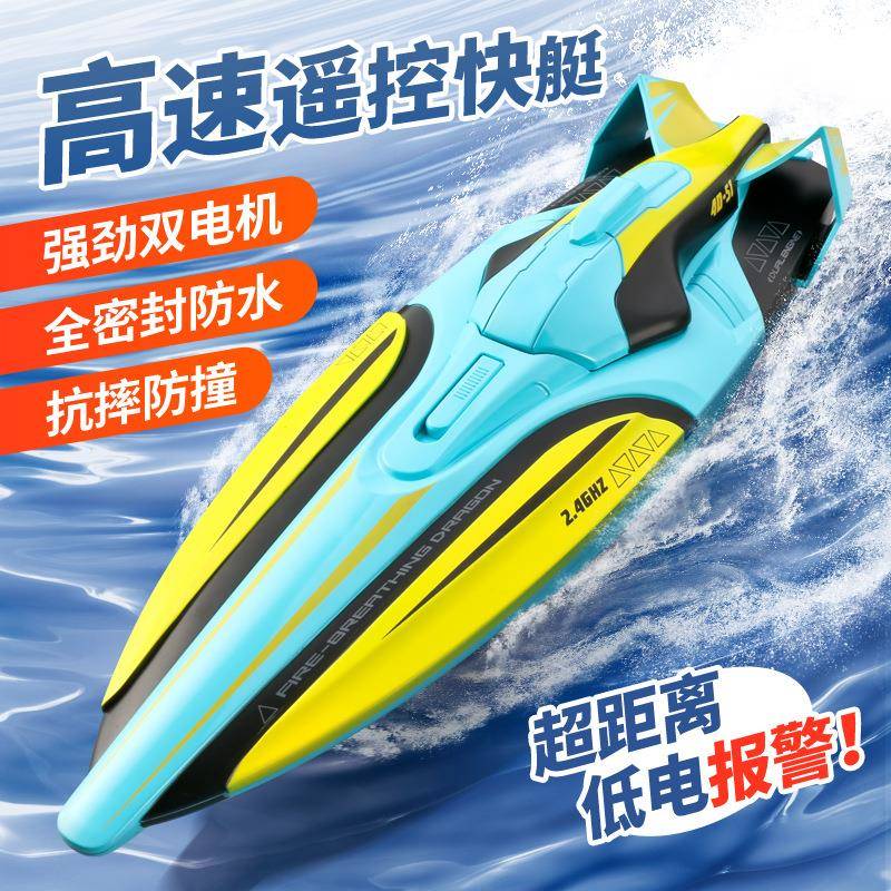 跨境S遥控船无线电动FQU长续高.水G快艇速上航船模儿童玩具大号