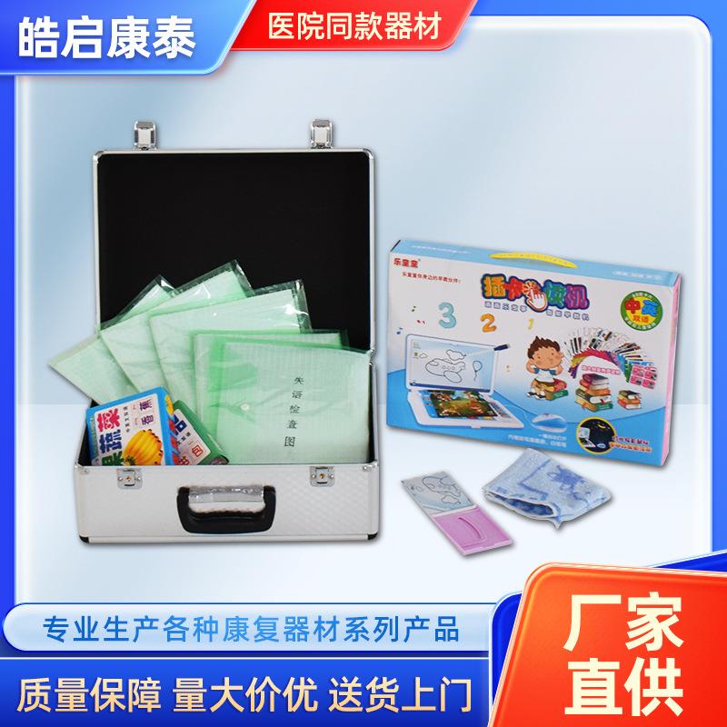 皓启儿童成人失语症言语训练卡片康复器材语言箱障碍认知能力锻炼