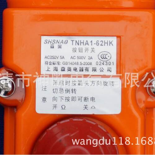【】TNHA1-62HK上海森奥行车按钮开关