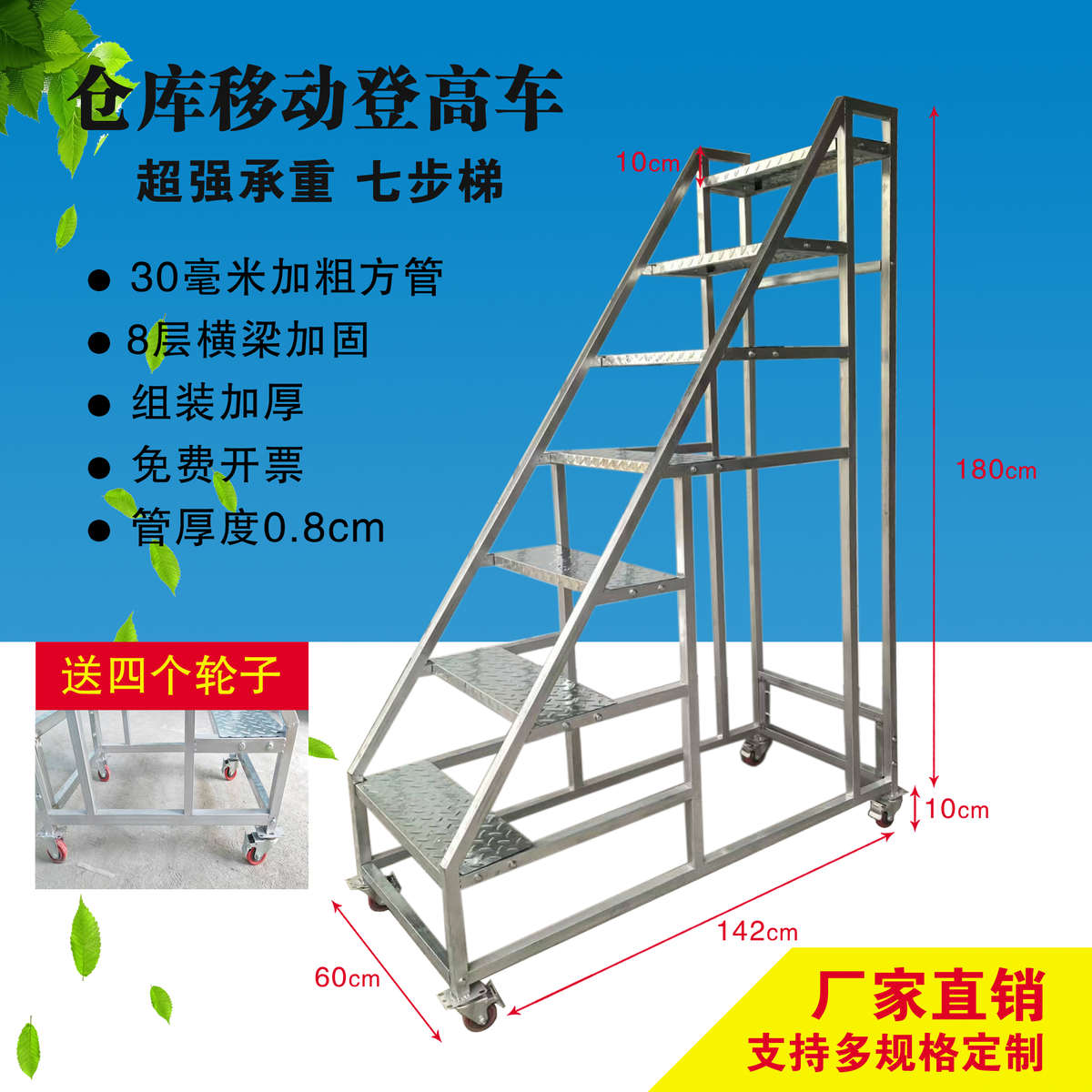 工业楼梯老人梯加厚梯二三步梯登高梯台阶梯家用铁梯子可移动带轮