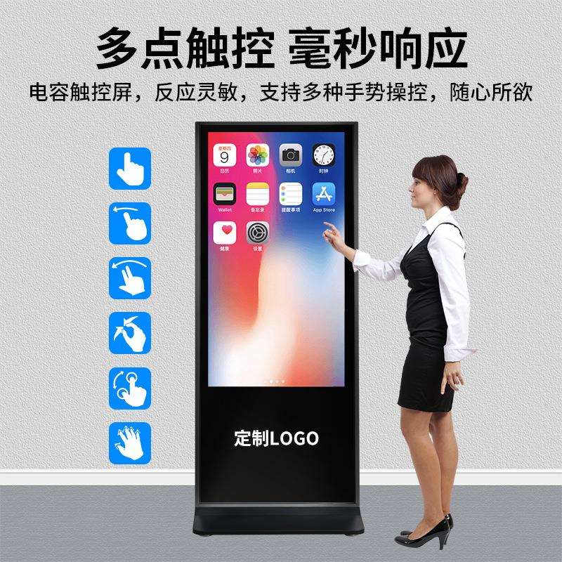 50/55寸立式广告机落地触摸电子宣传展示屏超薄壁挂吊挂广告机