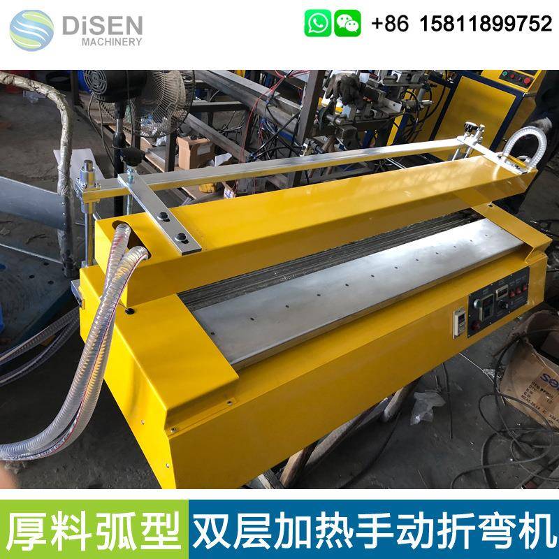 厚料弧型双层加热折弯机PP手动弯机CP手动折热弯设备弧形热弯机