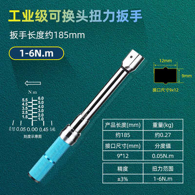 头套式可扭力高精度可调筒6e3x预置换头开口扭矩转换力矩活动扳手
