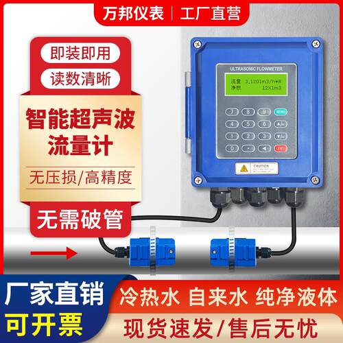 超音波流量计外夹式手持式两件式可携式外贴式壁挂式液体水热量表