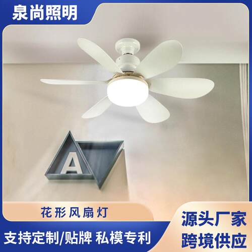 跨境E27螺口智能静音小型风扇灯三色调光家用餐厅卧室多场景适用
