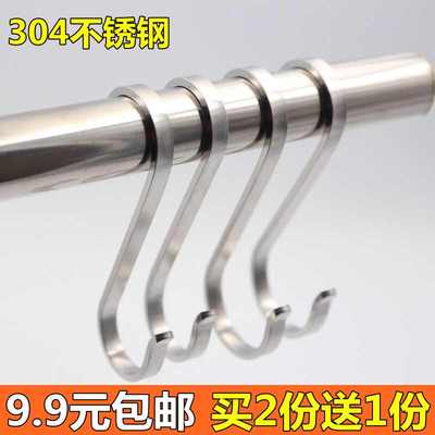 创意304不锈钢s型挂钩服装店s钩s扁钩厨房挂钩免钉s型挂衣钩单钩