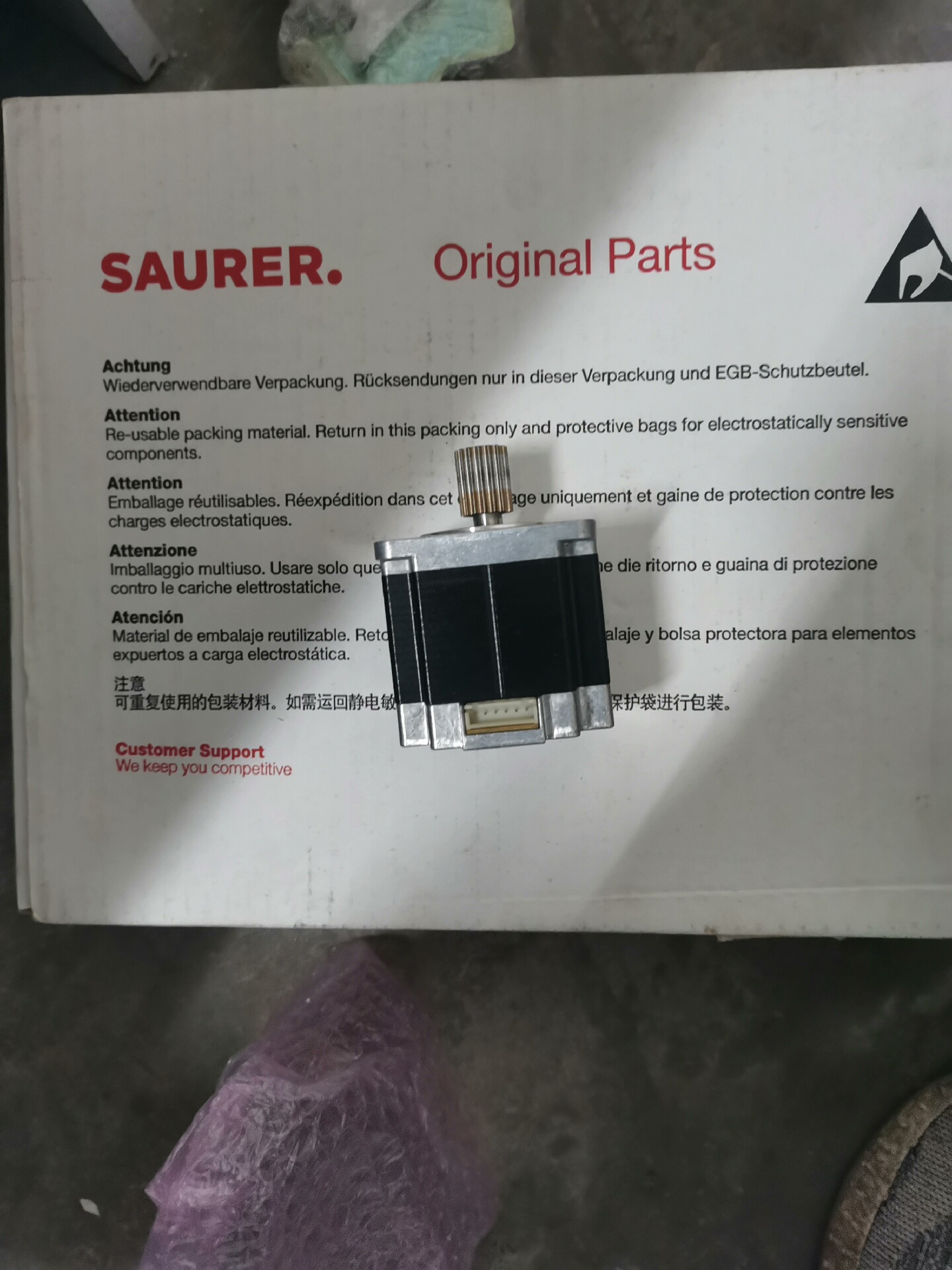 赐来福X5络筒电机